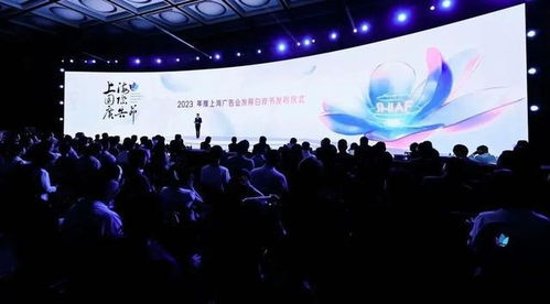 2024年上海國際廣告節在普陀開幕