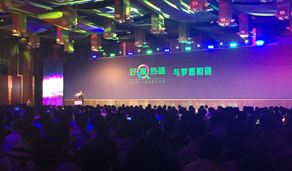 360好搜發(fā)布全新品牌:好搜熱鏈 @廣告門(mén)