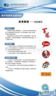 高清廣告機(多媒體信息發布系統)案例_傳媒、廣電_世界工廠網中國產品信息庫