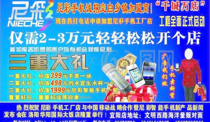 尼彩手機宣傳畫圖片