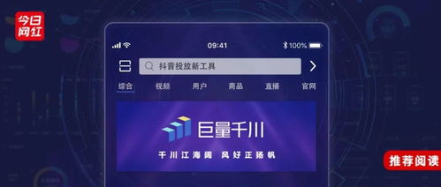 最快1個(gè)月,巨量千川全面開放,投流單價(jià)會(huì)越來越貴