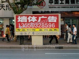 供應(yīng)發(fā)布濟(jì)南墻體廣告請(qǐng)選擇我們_傳媒、廣電_世界工廠網(wǎng)中國(guó)產(chǎn)品信息庫(kù)