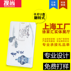 8g 優(yōu)盤定做『8g 優(yōu)盤定做初春特惠』企業(yè)定制/8Gu盤刻字金屬迷你防水8g廣告優(yōu)盤定做logo禮品/清華同方U盤8G/高檔商務(wù)優(yōu)盤8G定制-百藝旗艦店^.^控澤數(shù)碼專營(yíng)店^.^上海流影數(shù)碼專營(yíng)店^.^權(quán)王旗艦店^.^龍甲數(shù)碼專營(yíng)店